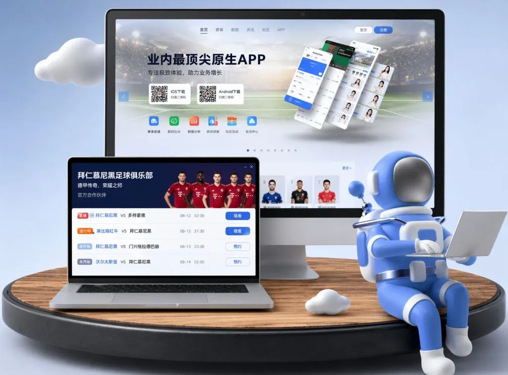 世界杯夺冠赔率 App下载