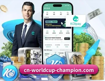 世界杯夺冠赔率 APP