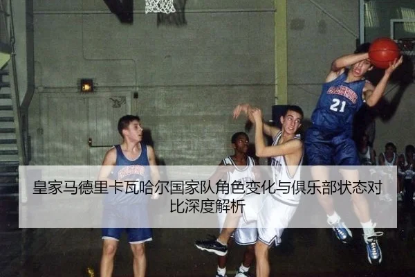 huang-jia-ma-de-li-ka-wa-ha-er-guo-jia-dui-jue-se-bian-hua-yu-ju-le-bu-zhuang-tai-dui-bi-shen-du-jie-xi-2-877.jpg