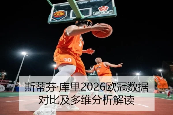 si-di-fen-ku-li-ou-guan-shu-ju-dui-bi-ji-duo-wei-fen-xi-jie-du-2-431.jpg